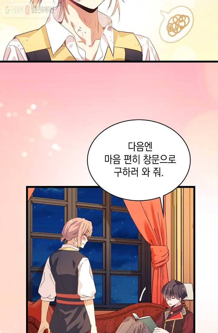 나오세요, 로미오 6화. 커퓰릿 창고 화재 사건 (1) 14