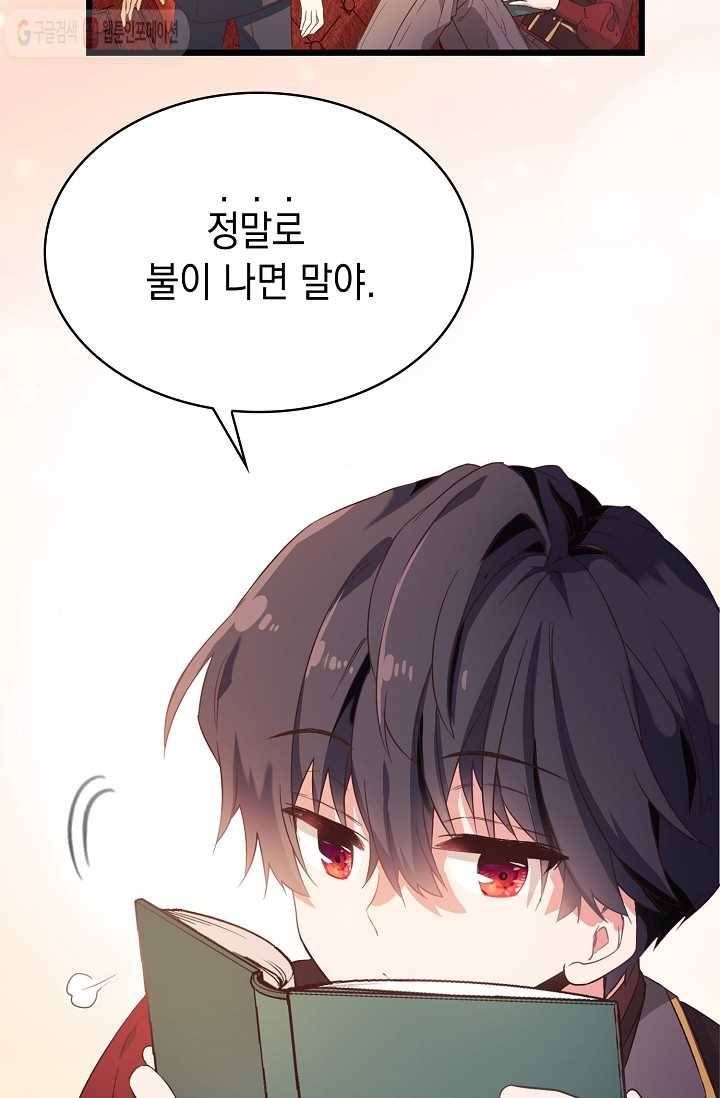 나오세요, 로미오 6화. 커퓰릿 창고 화재 사건 (1) 15