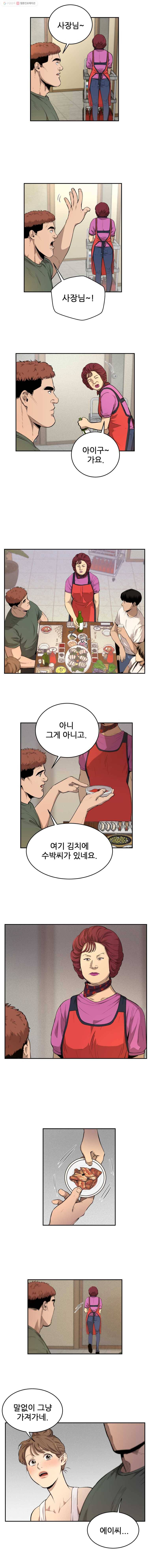 러브 스트리밍 9화 3