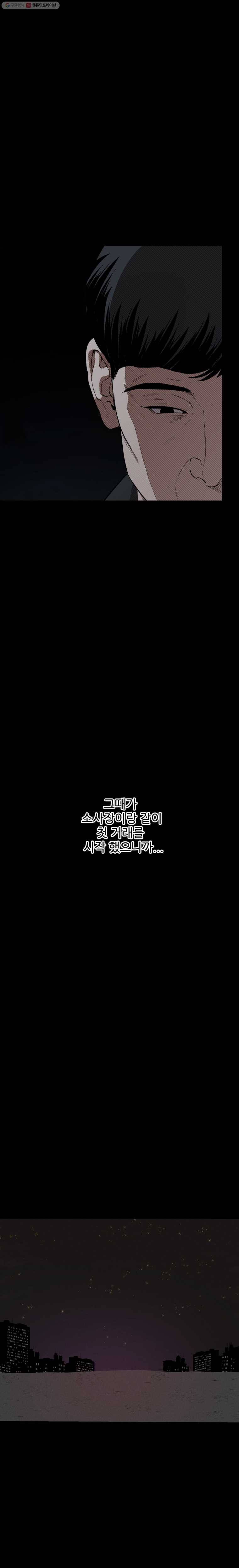 러브 스트리밍 16화 3