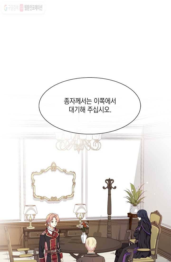 나오세요, 로미오 14화. 풋맨 브루노 실연 사건 (5) 1