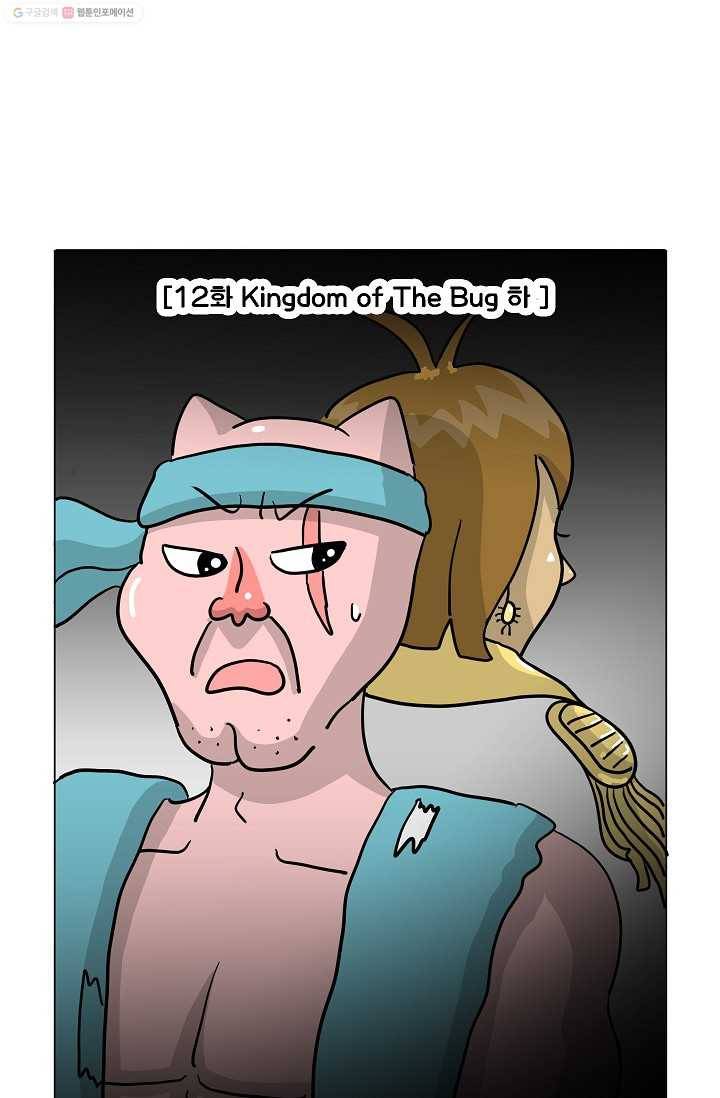 핫차!핫차! 차나무生 12화 2
