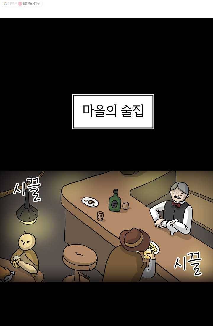핫차!핫차! 차나무生 12화 4