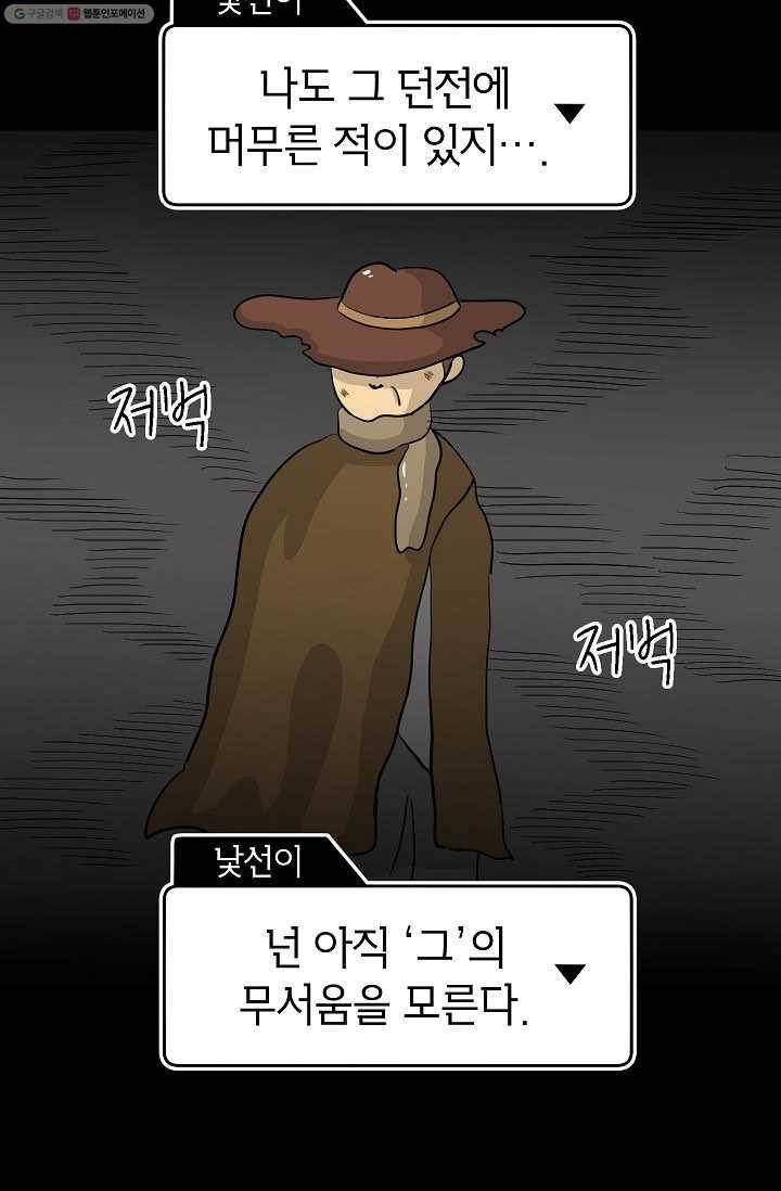 핫차!핫차! 차나무生 12화 8