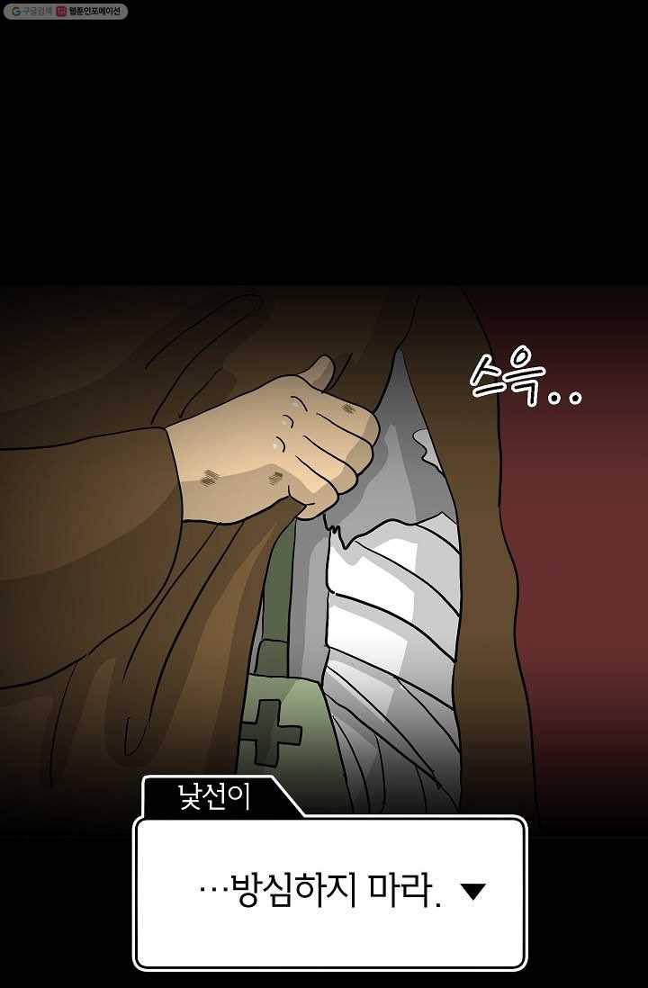 핫차!핫차! 차나무生 12화 9