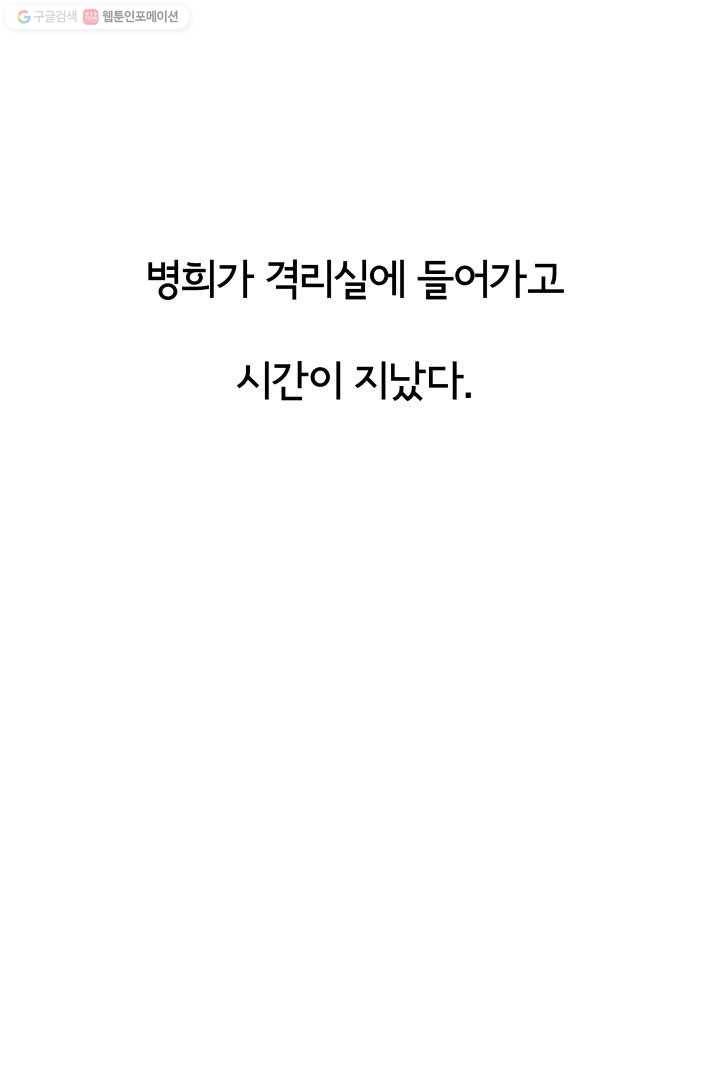 정신병동에도 아침이 와요 11화 2