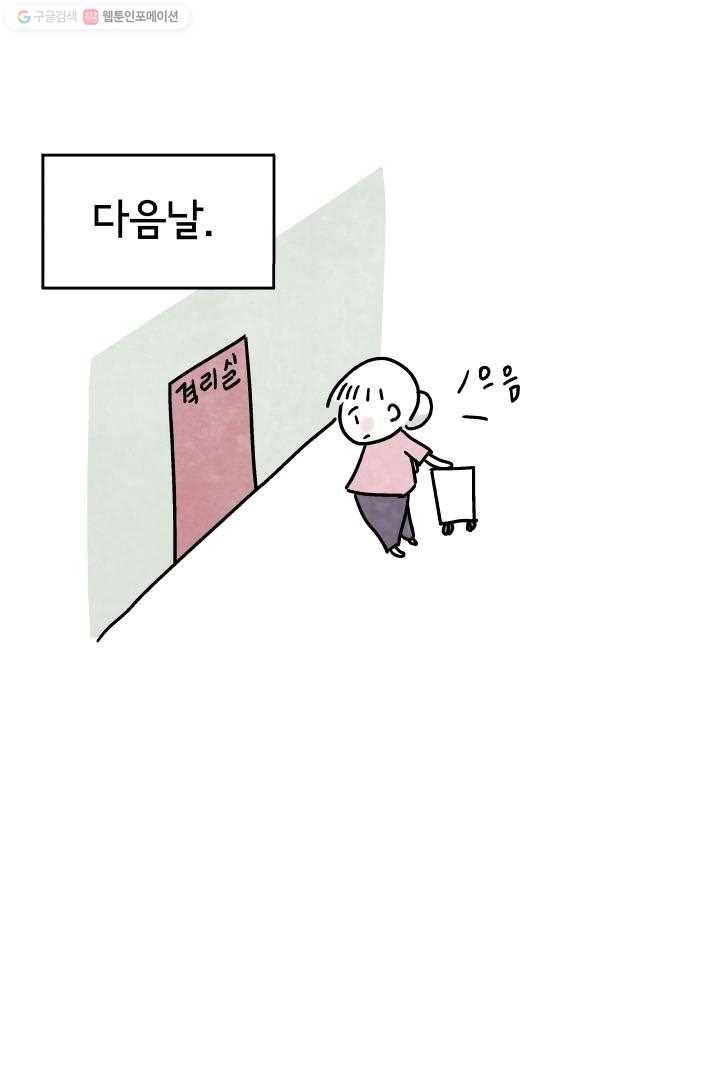 정신병동에도 아침이 와요 11화 3