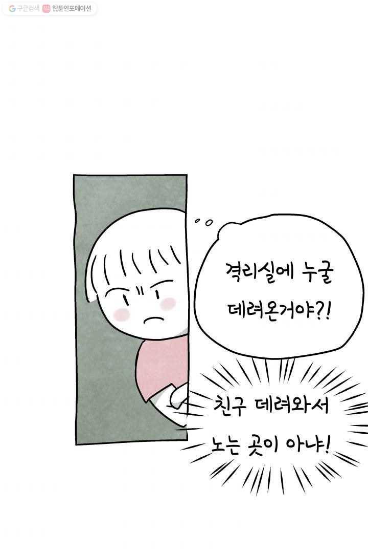 정신병동에도 아침이 와요 11화 7