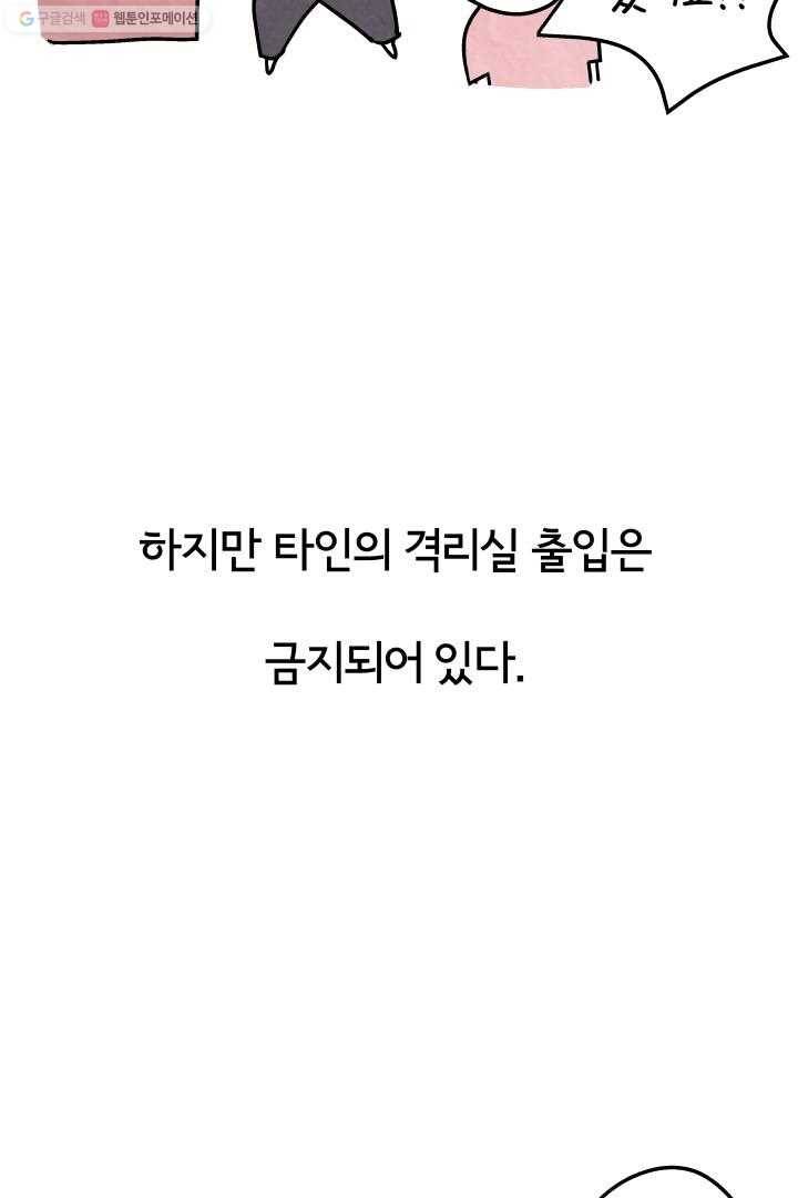 정신병동에도 아침이 와요 11화 9