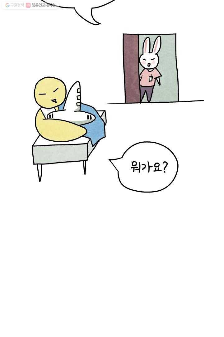 정신병동에도 아침이 와요 11화 11