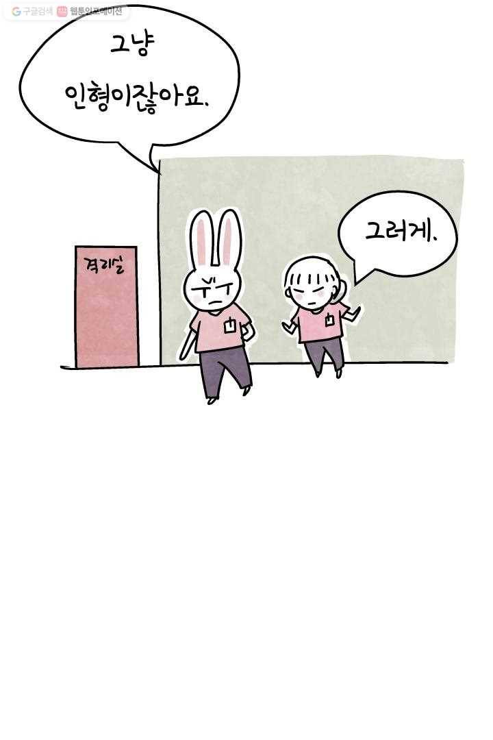 정신병동에도 아침이 와요 11화 12