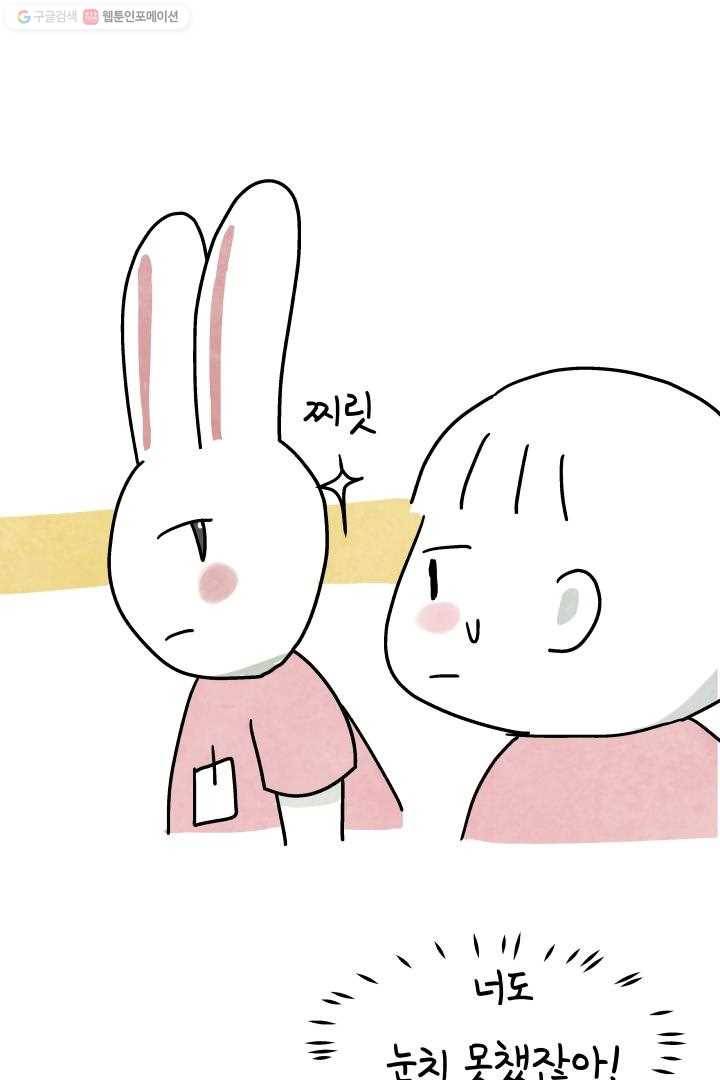 정신병동에도 아침이 와요 11화 13