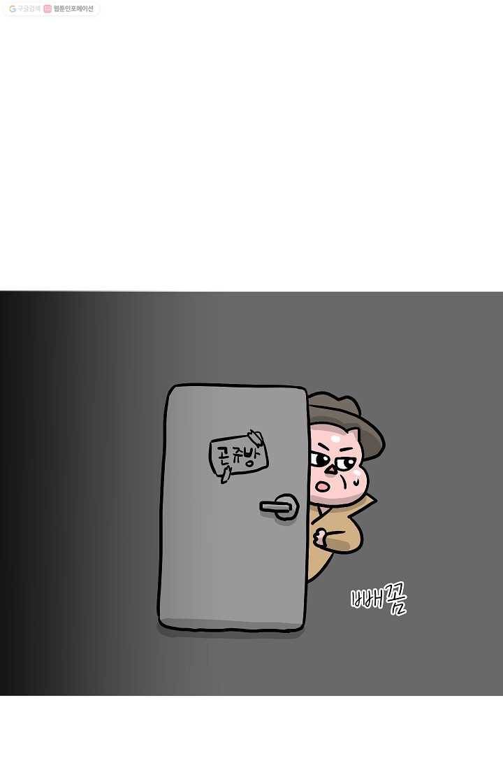 핫차!핫차! 차나무生 24화 1