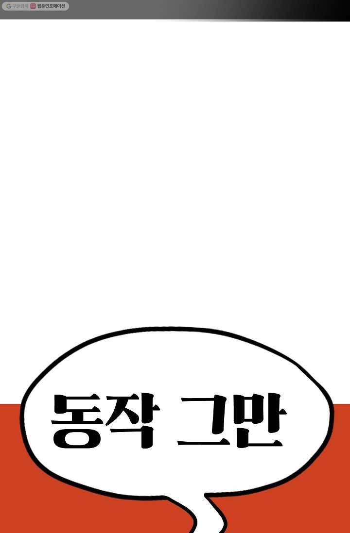 핫차!핫차! 차나무生 24화 3
