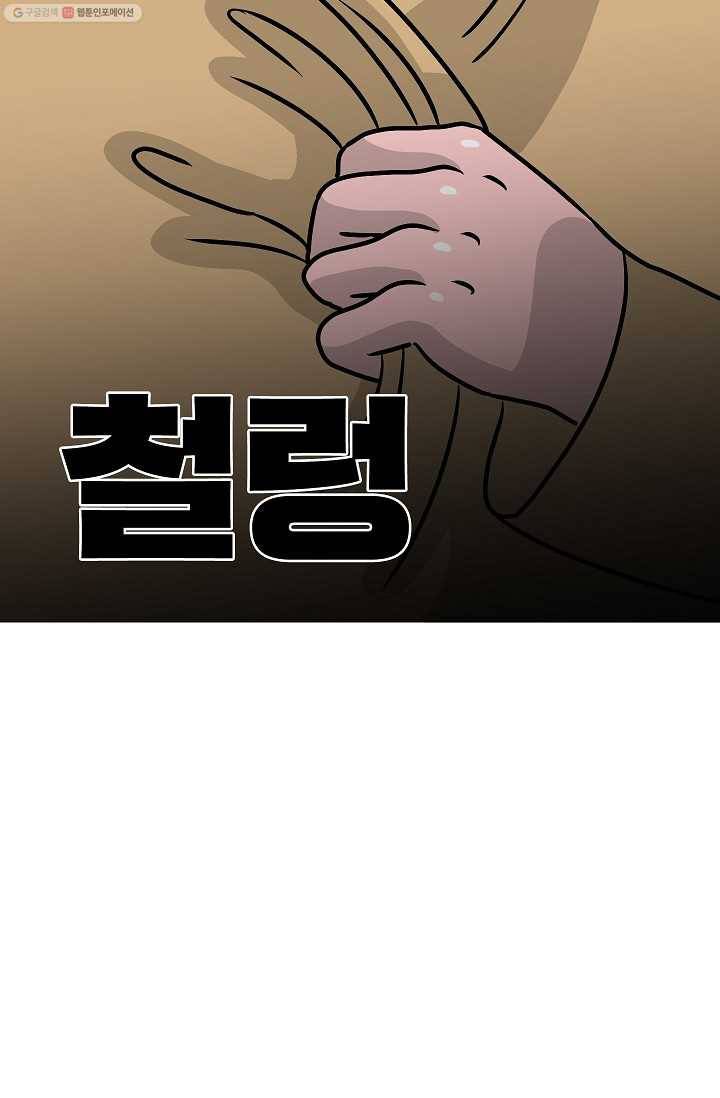 핫차!핫차! 차나무生 24화 5
