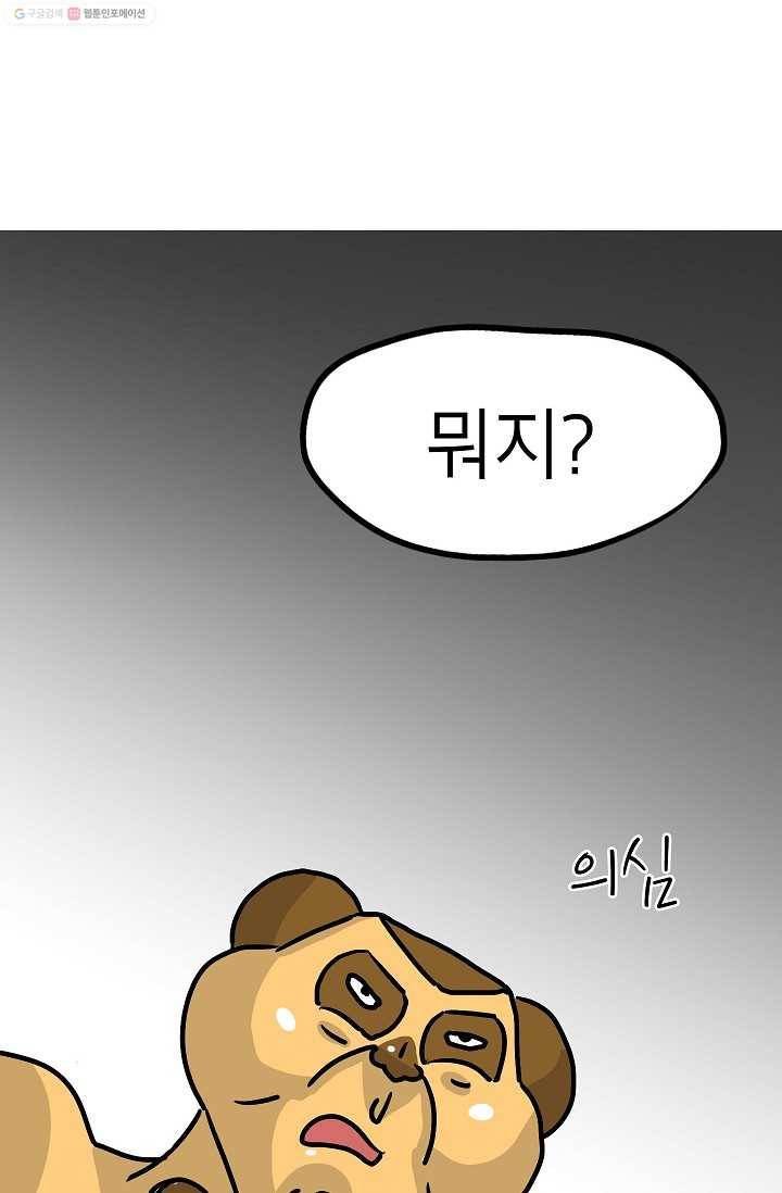 핫차!핫차! 차나무生 24화 6