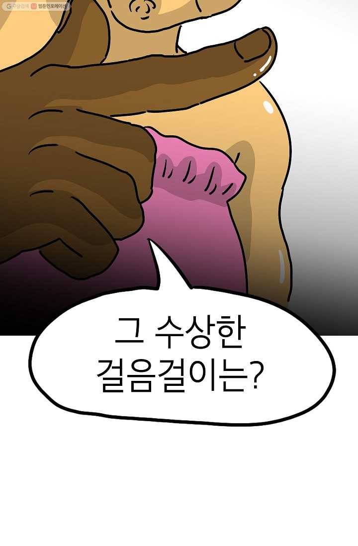 핫차!핫차! 차나무生 24화 7