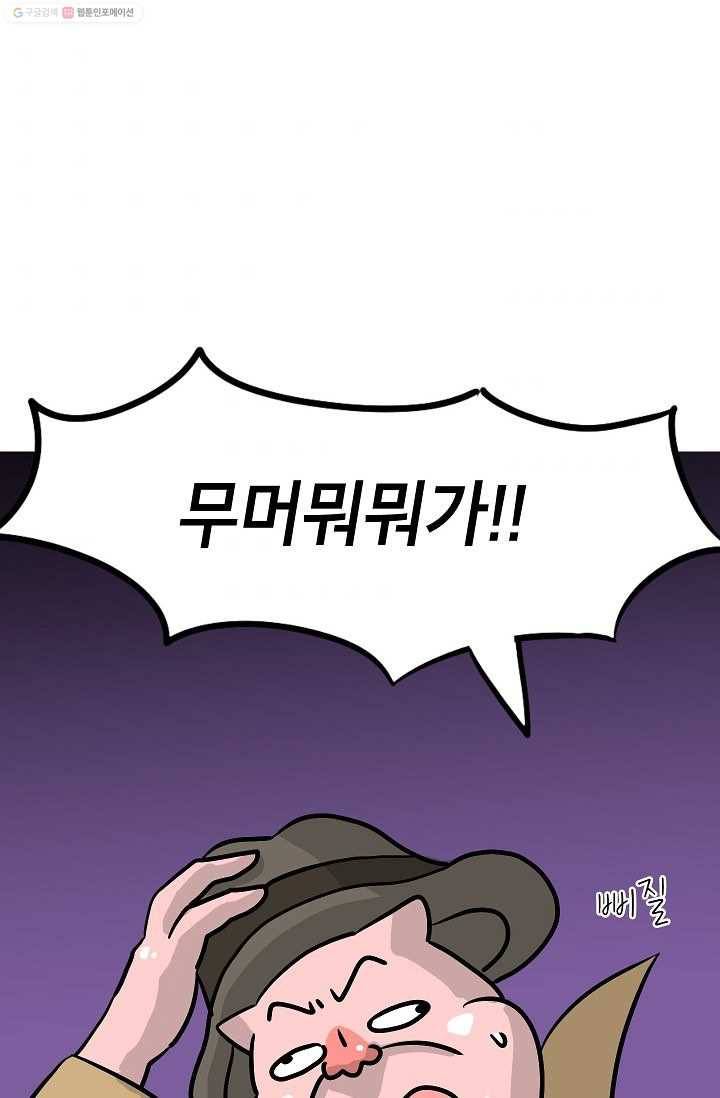 핫차!핫차! 차나무生 24화 8