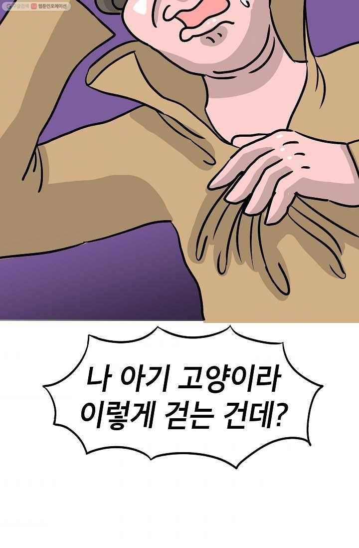 핫차!핫차! 차나무生 24화 9