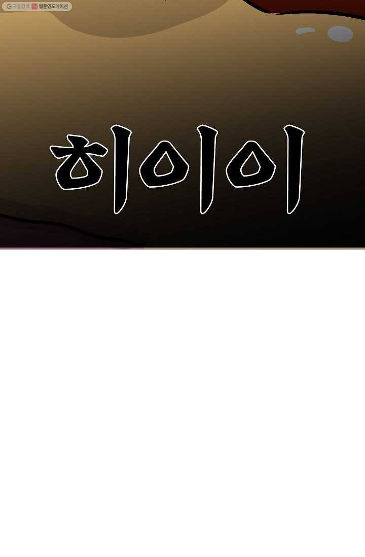 핫차!핫차! 차나무生 24화 15