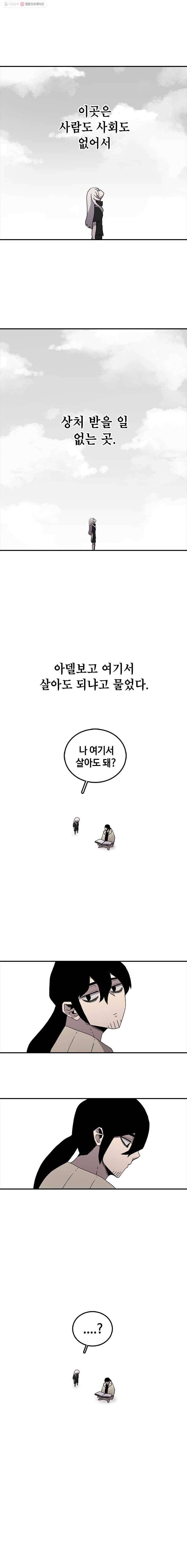 시간이 머문 집 8화 1