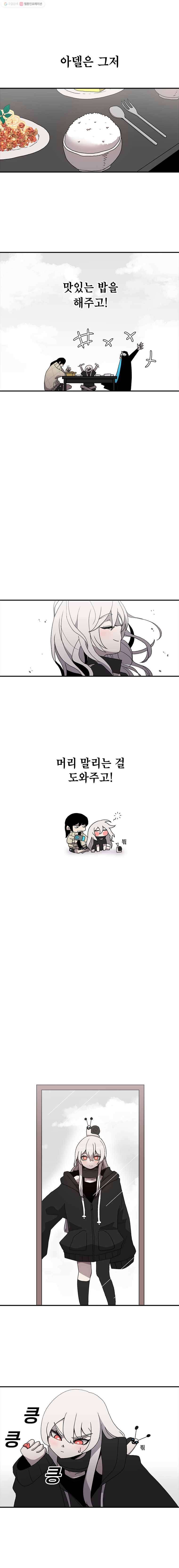 시간이 머문 집 8화 2