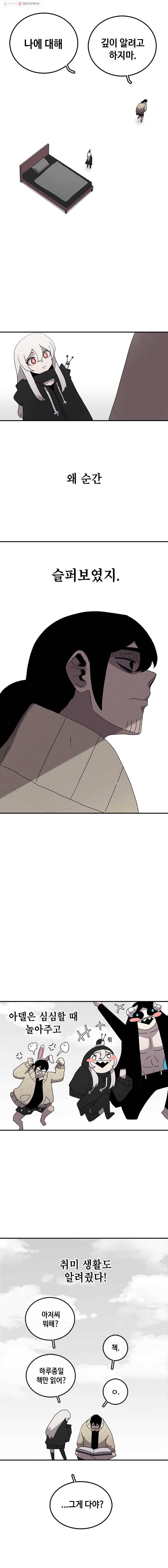 시간이 머문 집 8화 4