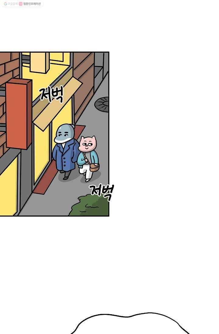 핫차!핫차! 차나무生 29화 1
