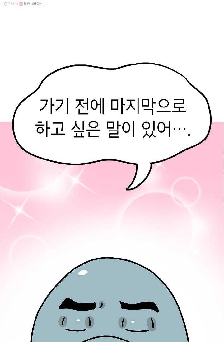 핫차!핫차! 차나무生 29화 3