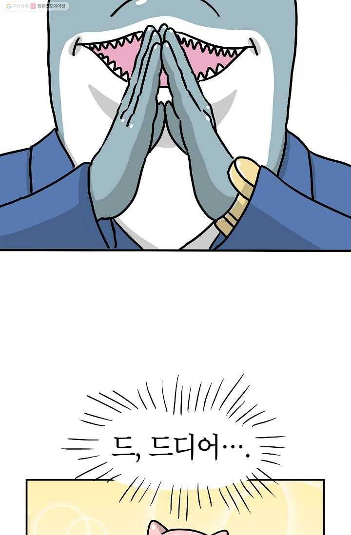핫차!핫차! 차나무生 29화 4