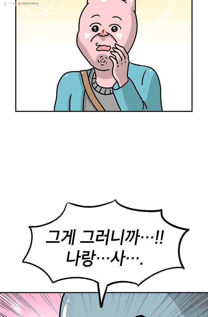 핫차!핫차! 차나무生 29화 5