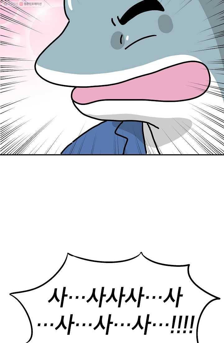 핫차!핫차! 차나무生 29화 6