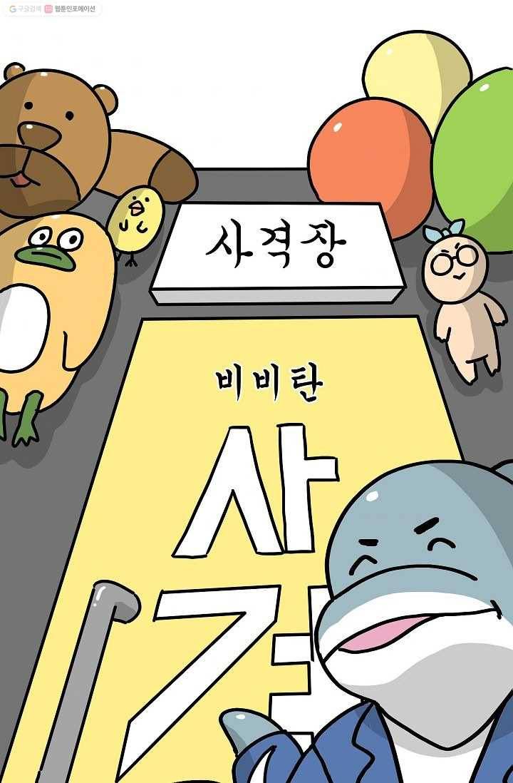 핫차!핫차! 차나무生 29화 8