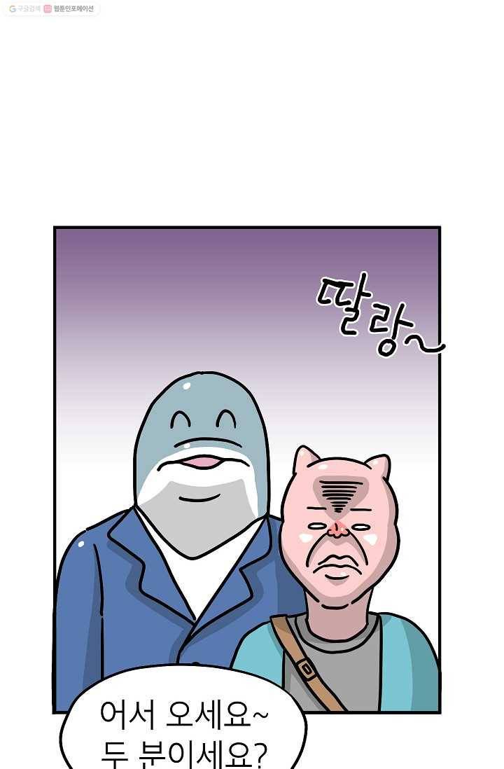 핫차!핫차! 차나무生 29화 13