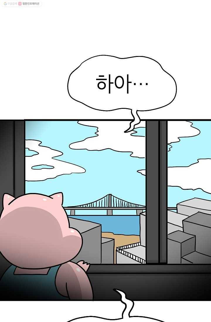 핫차!핫차! 차나무生 33화 1