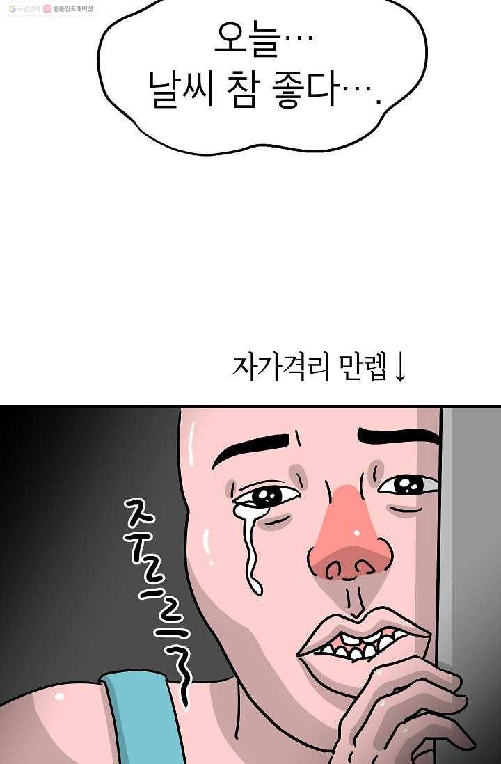 핫차!핫차! 차나무生 33화 2
