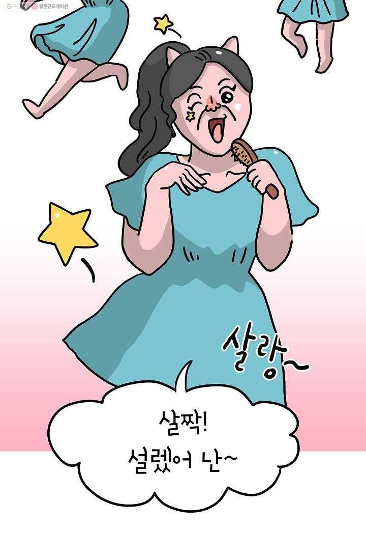 핫차!핫차! 차나무生 33화 7