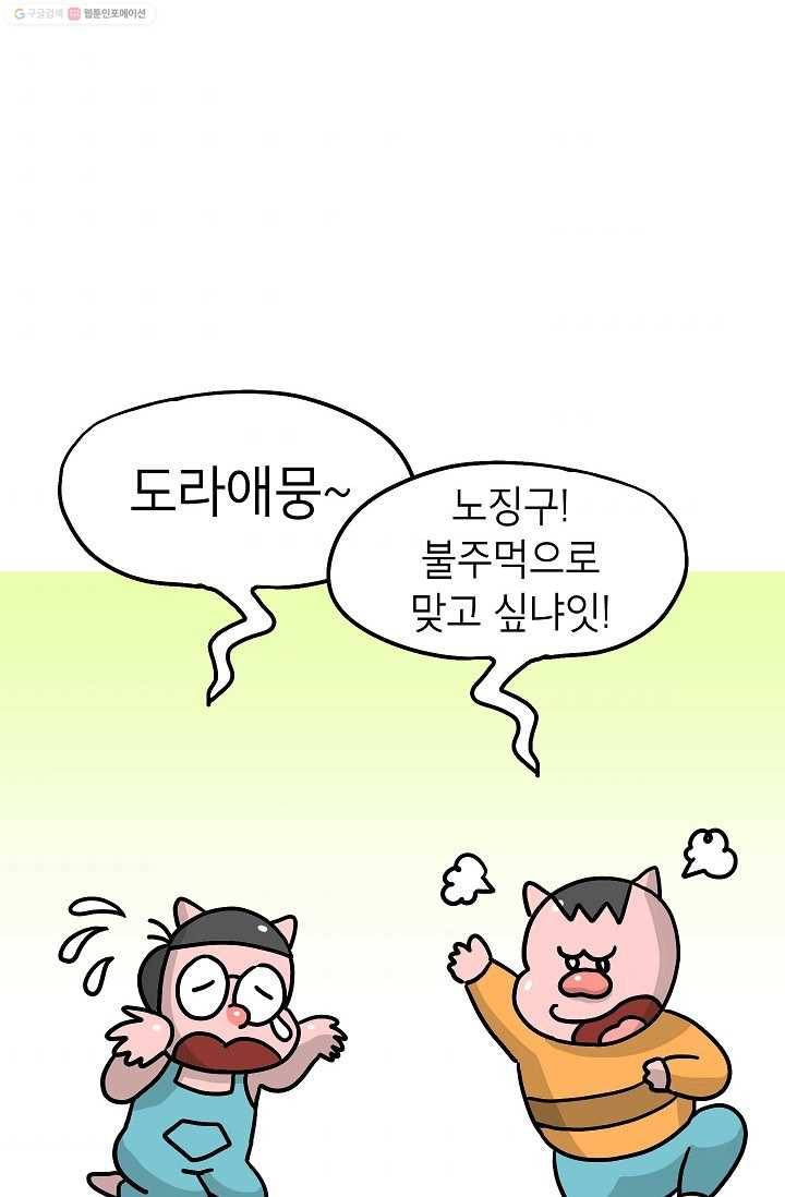 핫차!핫차! 차나무生 33화 8