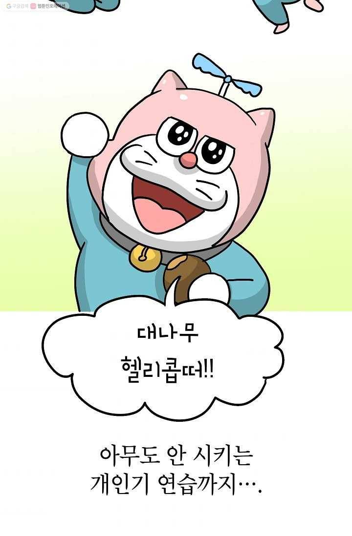 핫차!핫차! 차나무生 33화 9