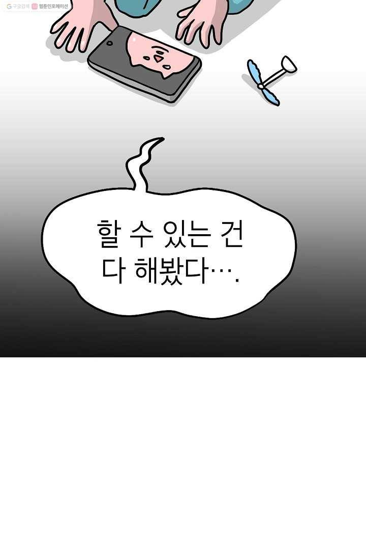 핫차!핫차! 차나무生 33화 11