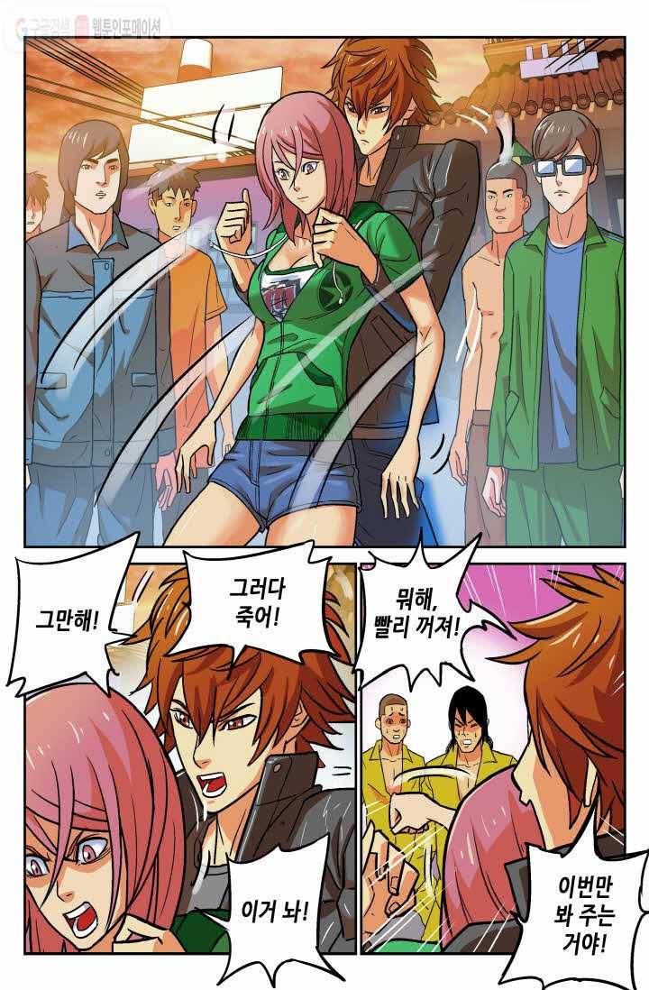 개인영웅 7화 2