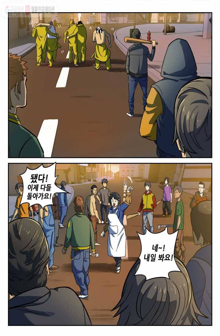 개인영웅 7화 3