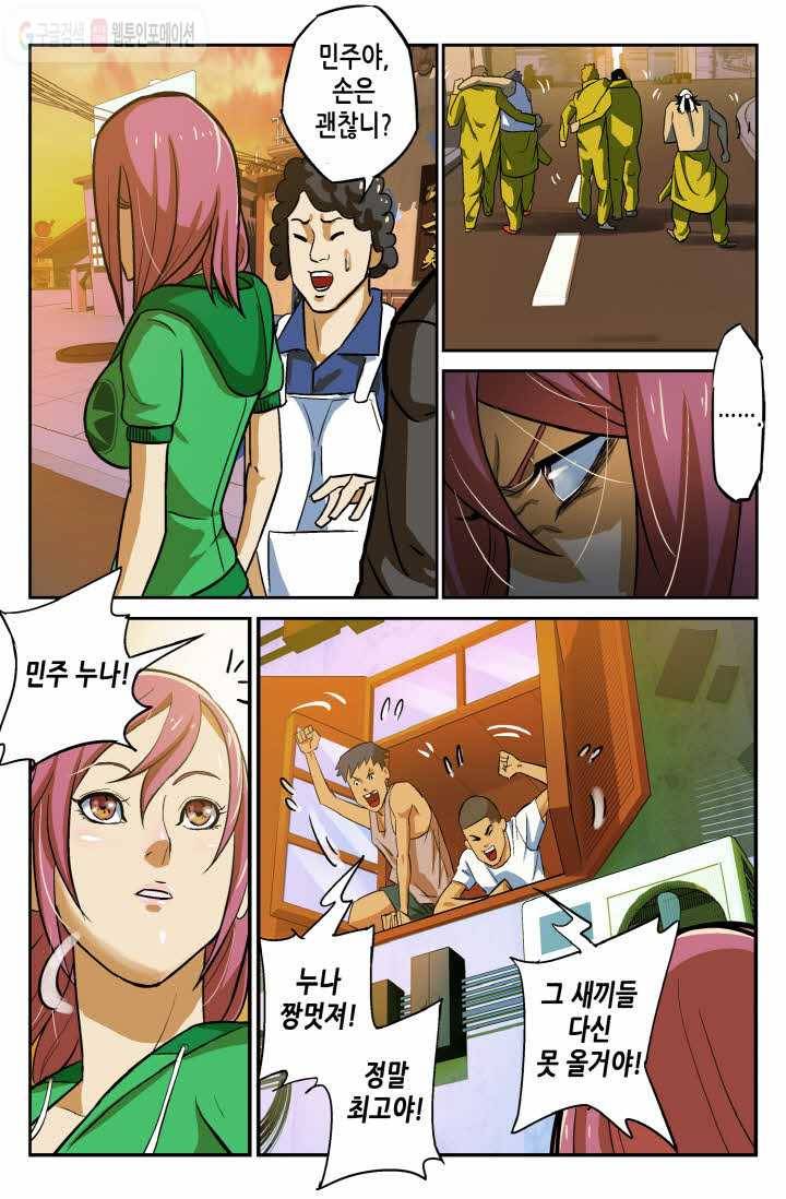 개인영웅 7화 4