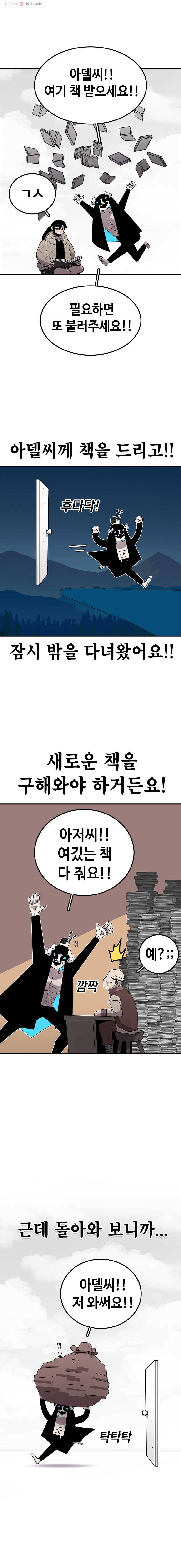 시간이 머문 집 23화 2