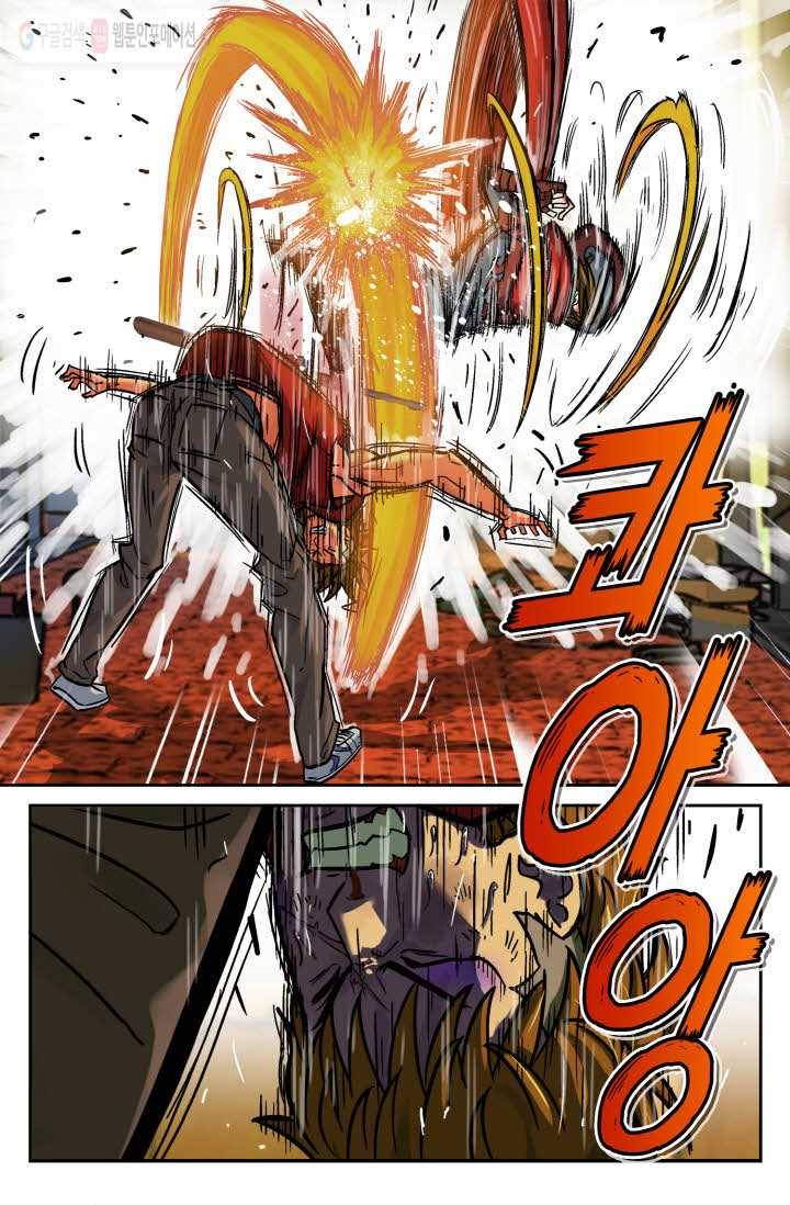 개인영웅 16화 13