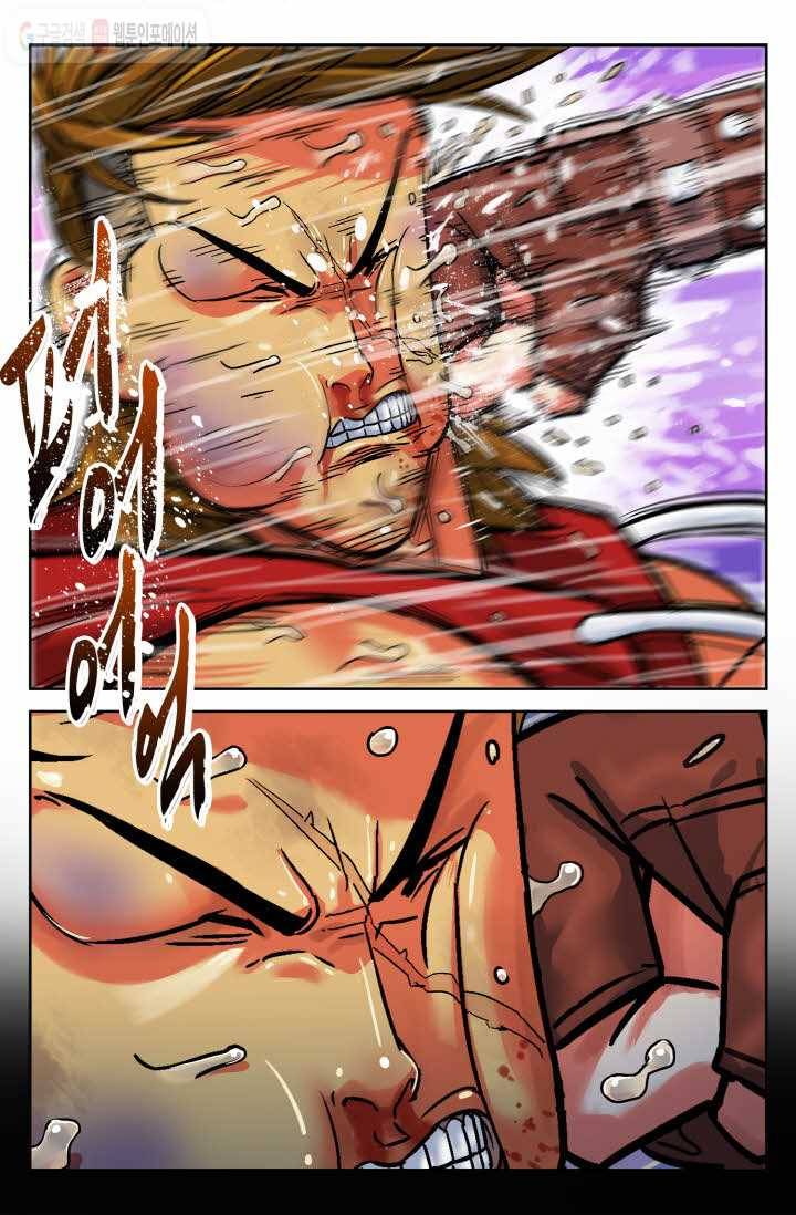 개인영웅 16화 19