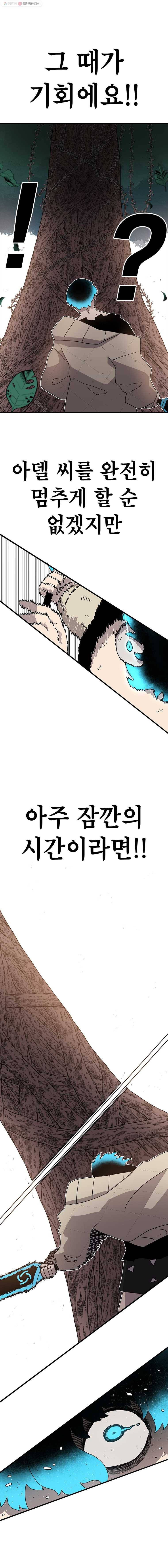 시간이 머문 집 27화 1