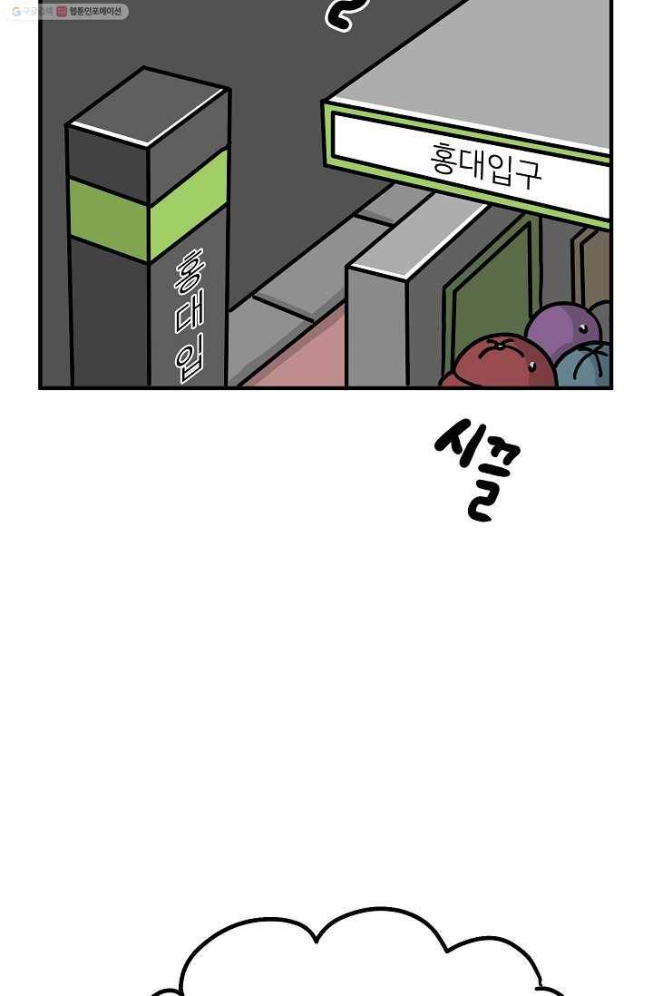 핫차!핫차! 차나무生 41화 2