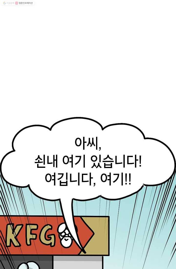 핫차!핫차! 차나무生 41화 4