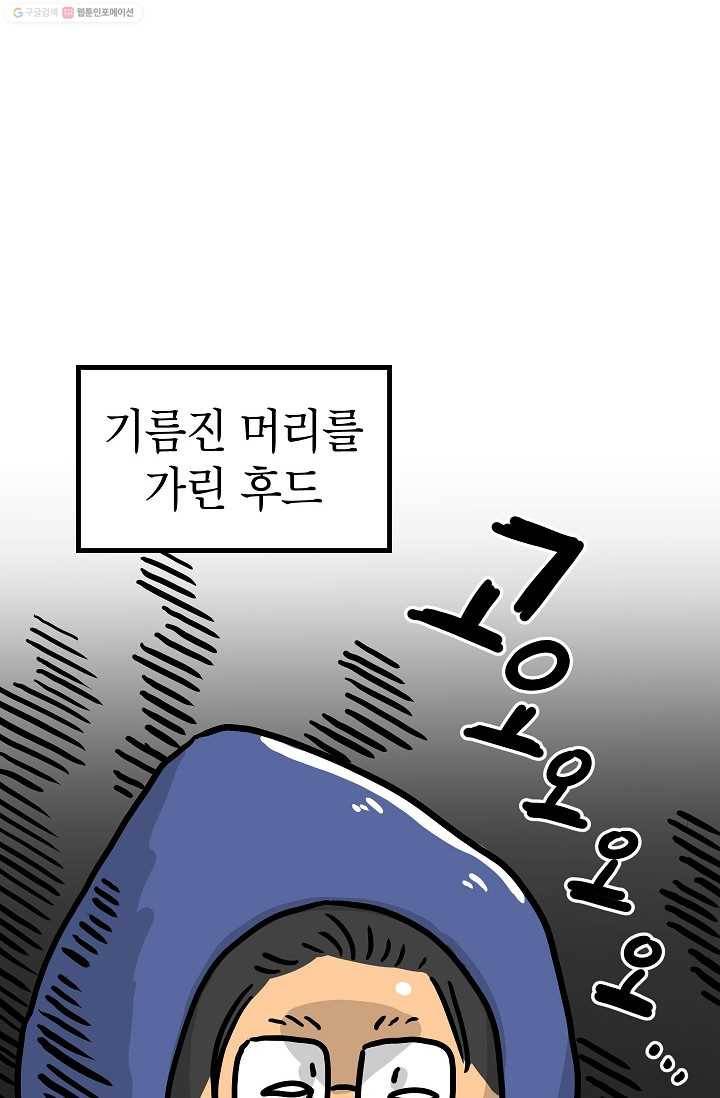 핫차!핫차! 차나무生 41화 14